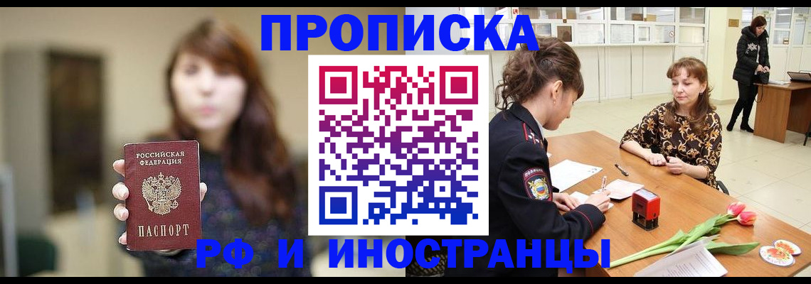 найти адрес прописки в Ельце