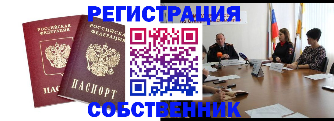 регистрация для школы в Ельце