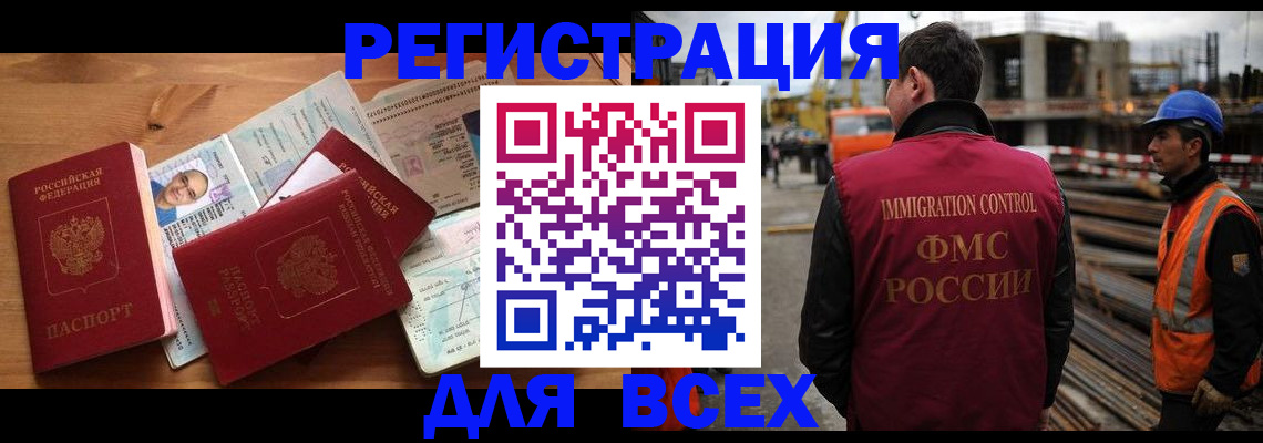 временная регистрация законно в Ельце