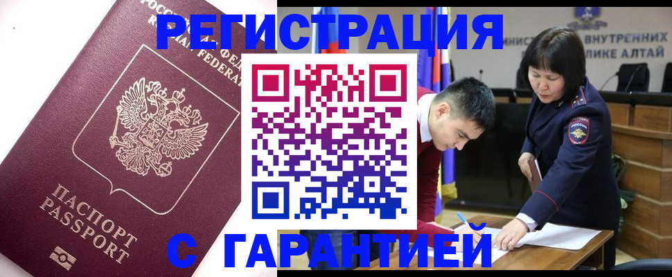 прописка от собственника в Ельце