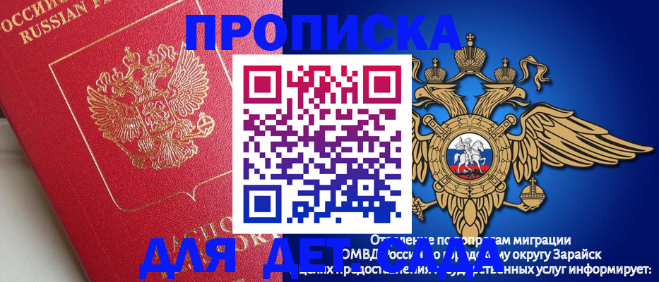 прописка гарантия в Ельце