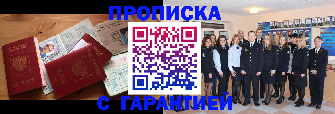 пропишу в квартире в Ельце